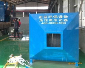 正藍廠家直銷活性炭吸附塔廢氣處理空氣凈化環保設備的優勢